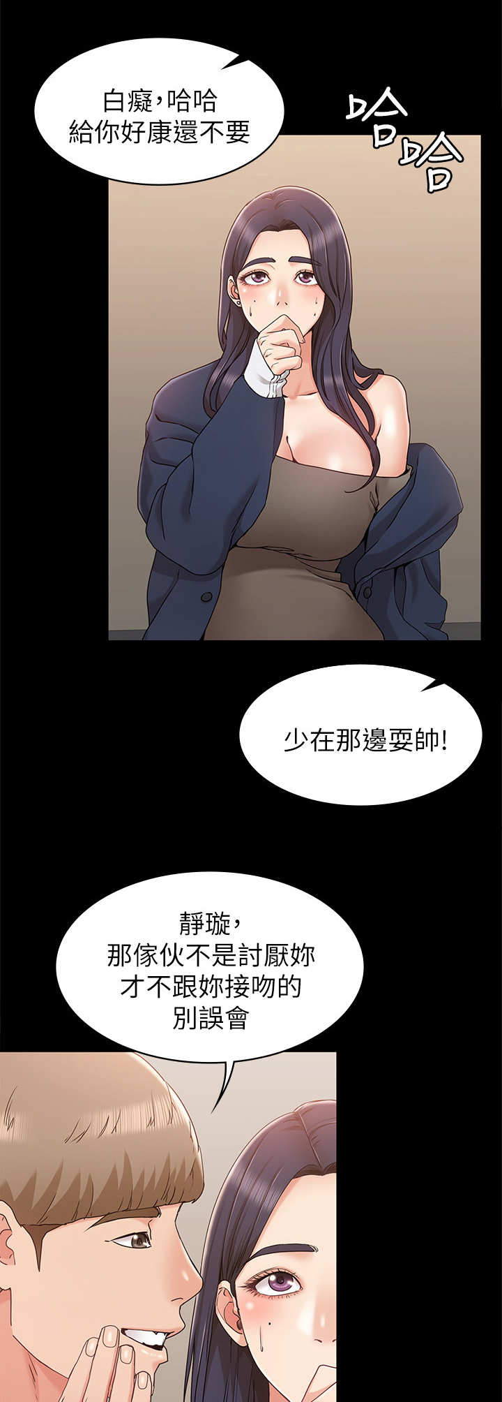 第16章：系花10