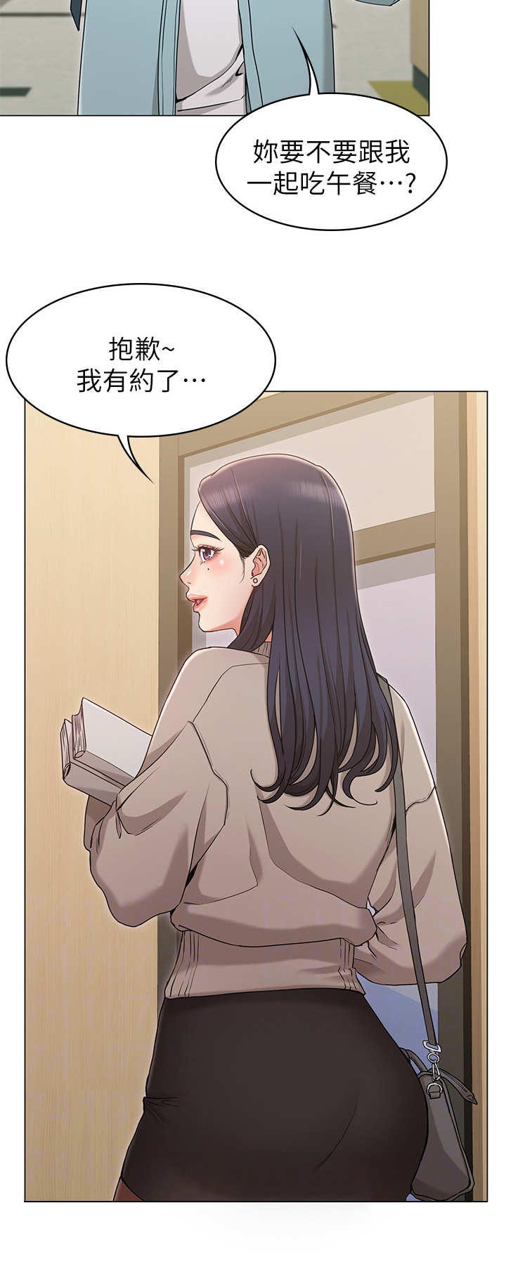 第16章：系花4
