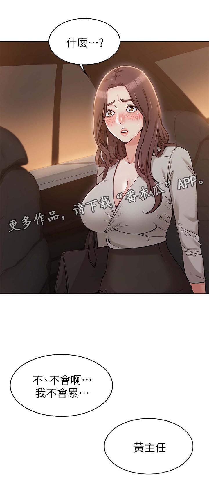 第21章：我会好好照顾你0