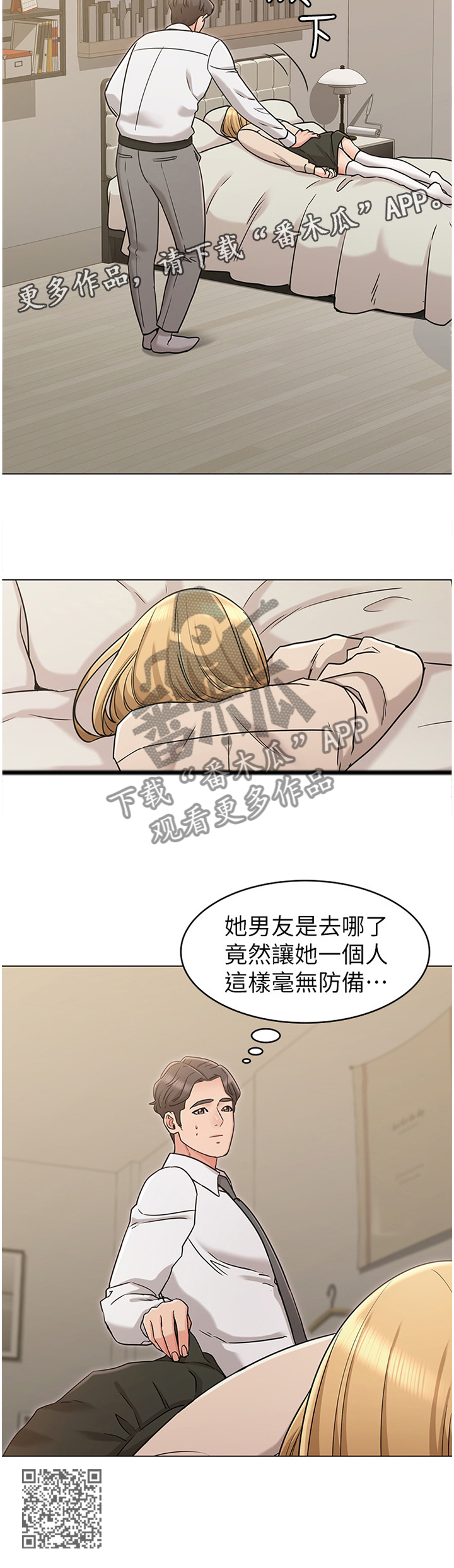 第43章：男友11