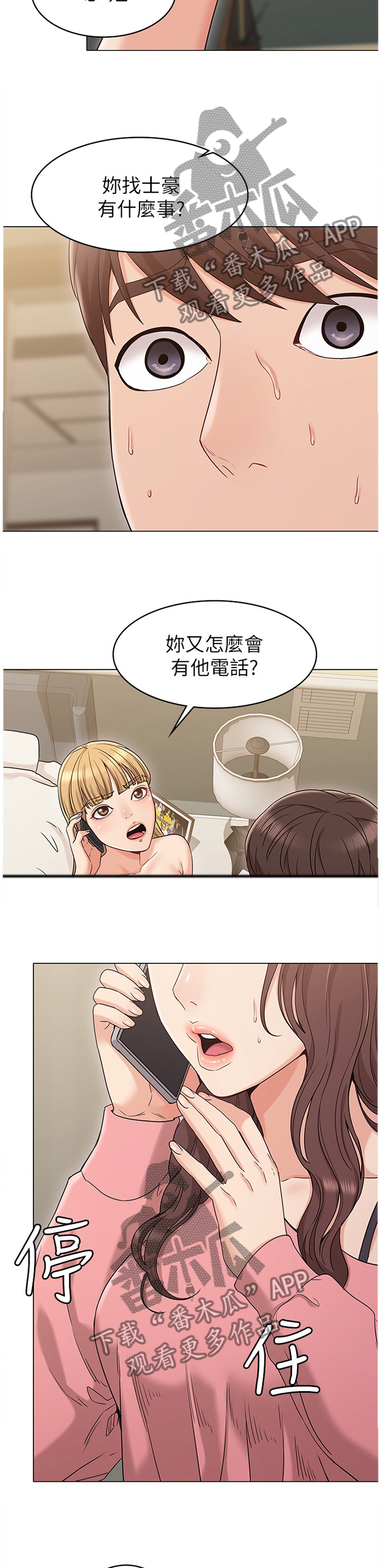 第30章：电话9