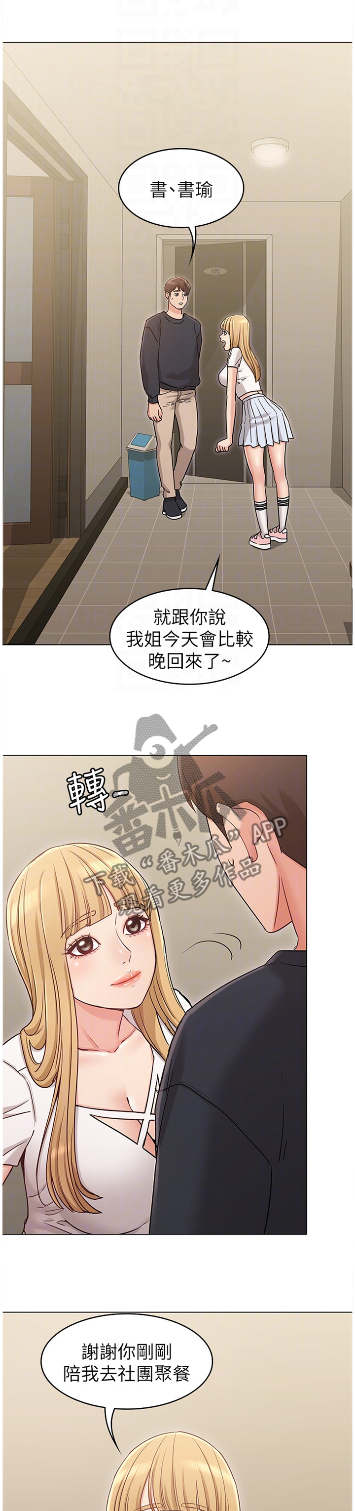 第36章：有你在我很放心3