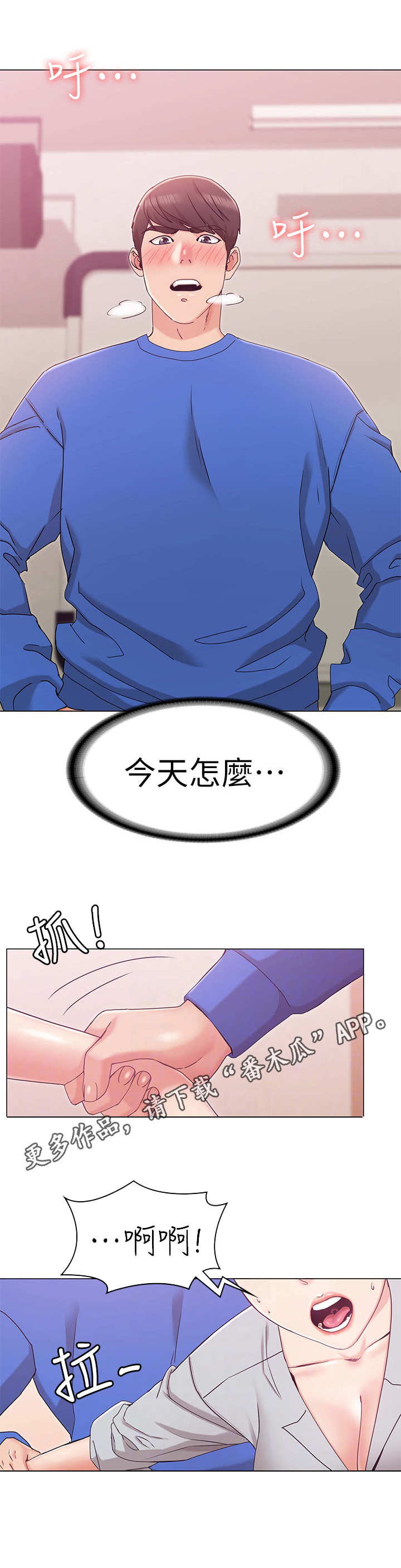 第18章：急切7