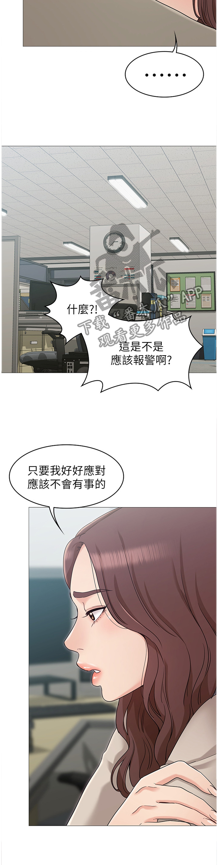第27章：担心7