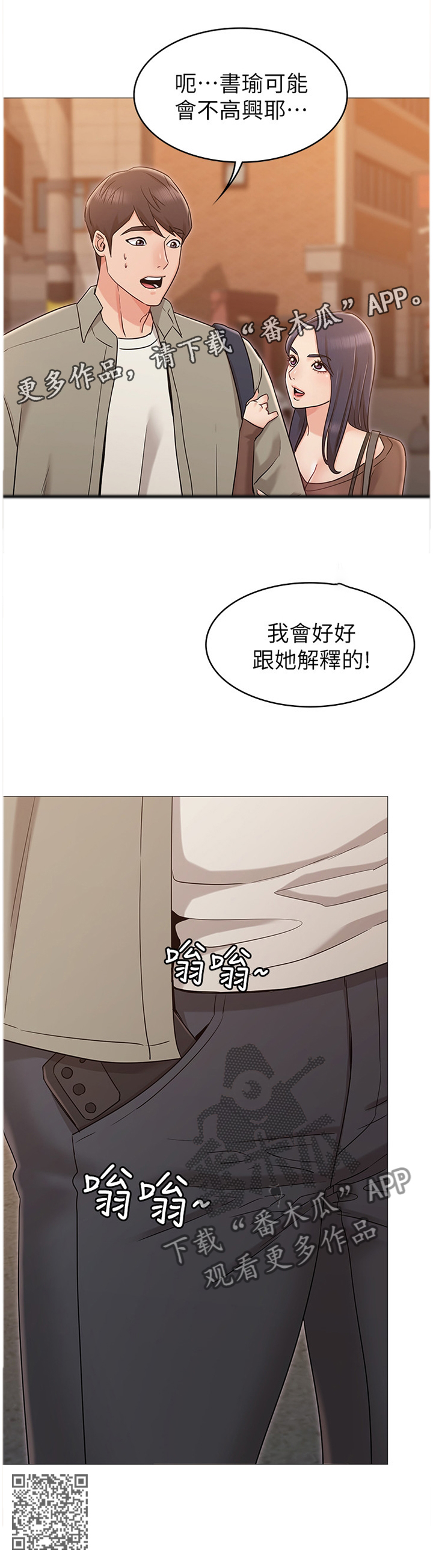 第26章：引诱10