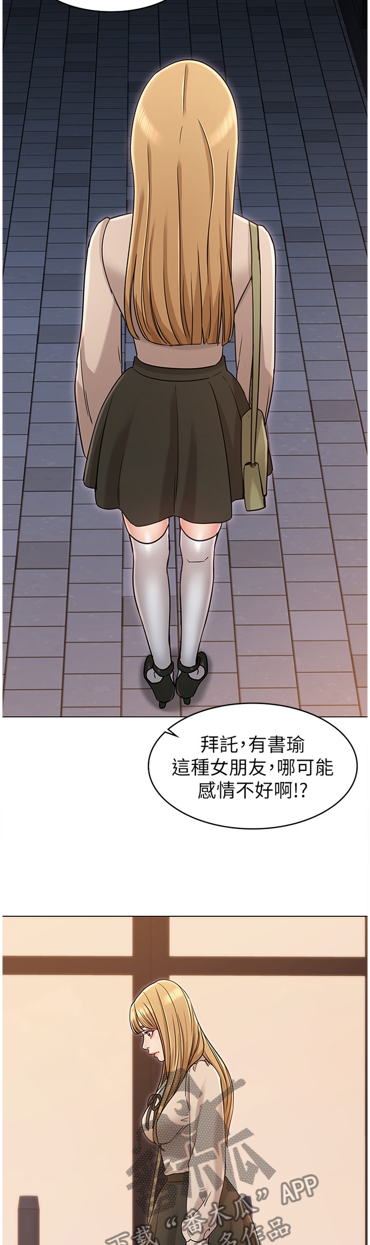 第43章：男友3