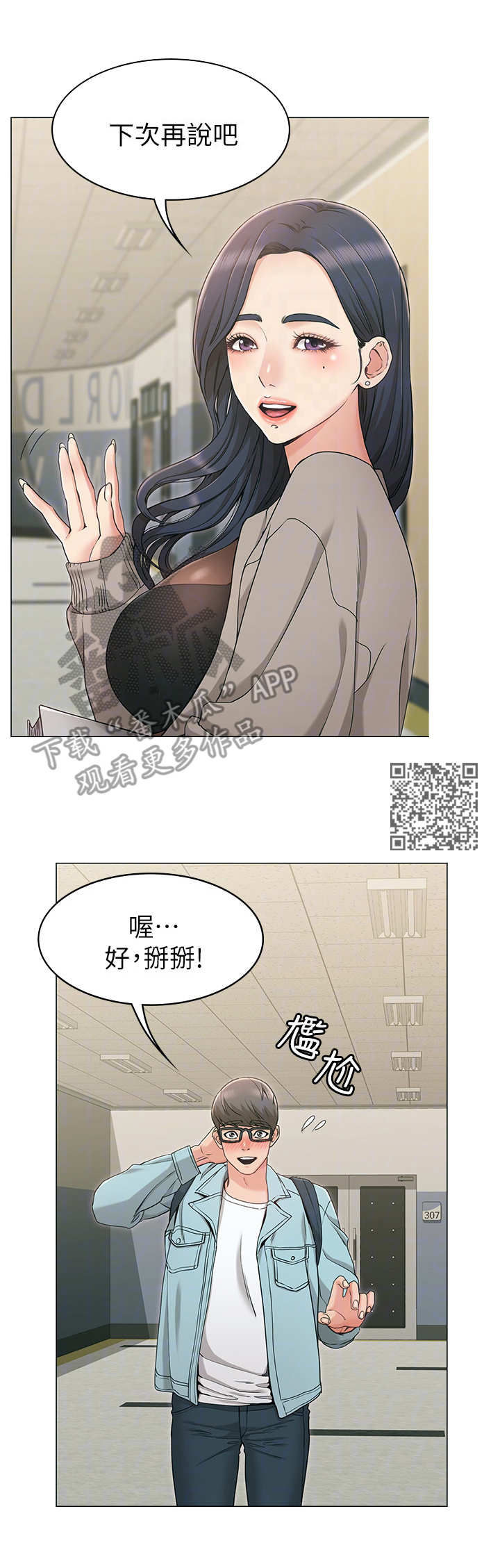 第16章：系花5