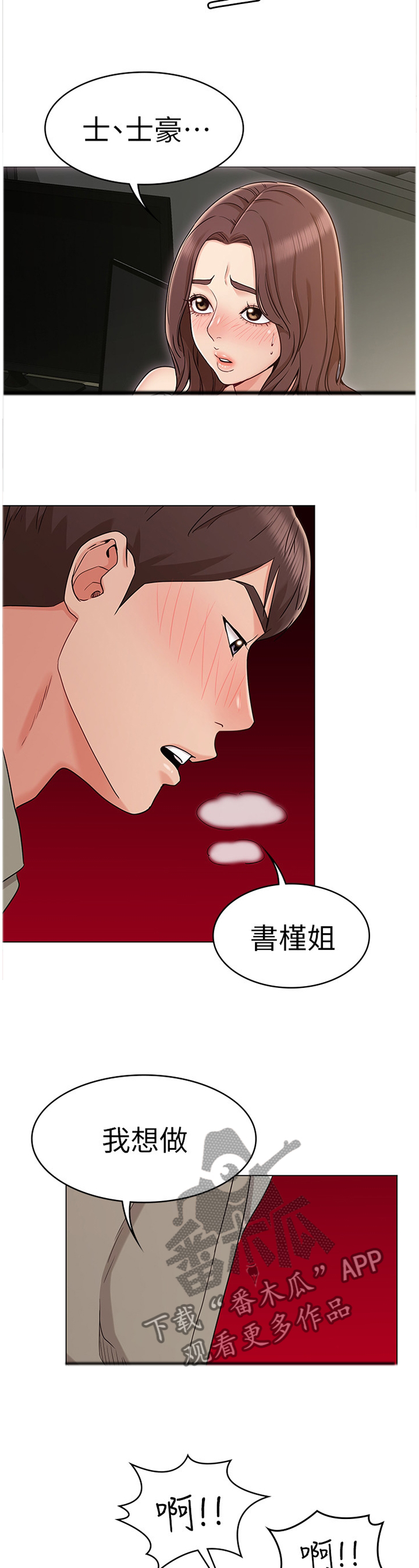 第28章：守候2