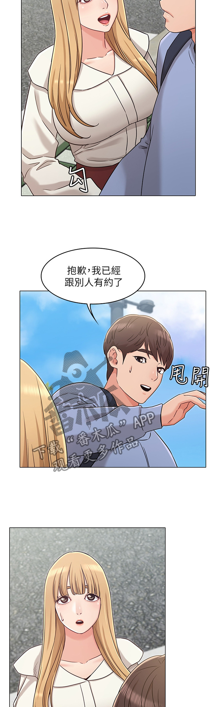 第56章：拒绝4