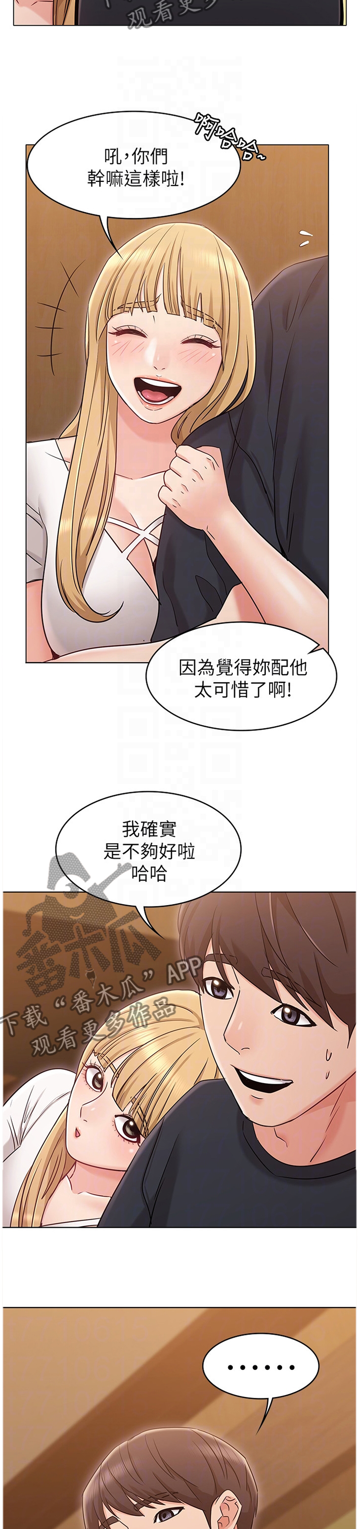 第36章：有你在我很放心1