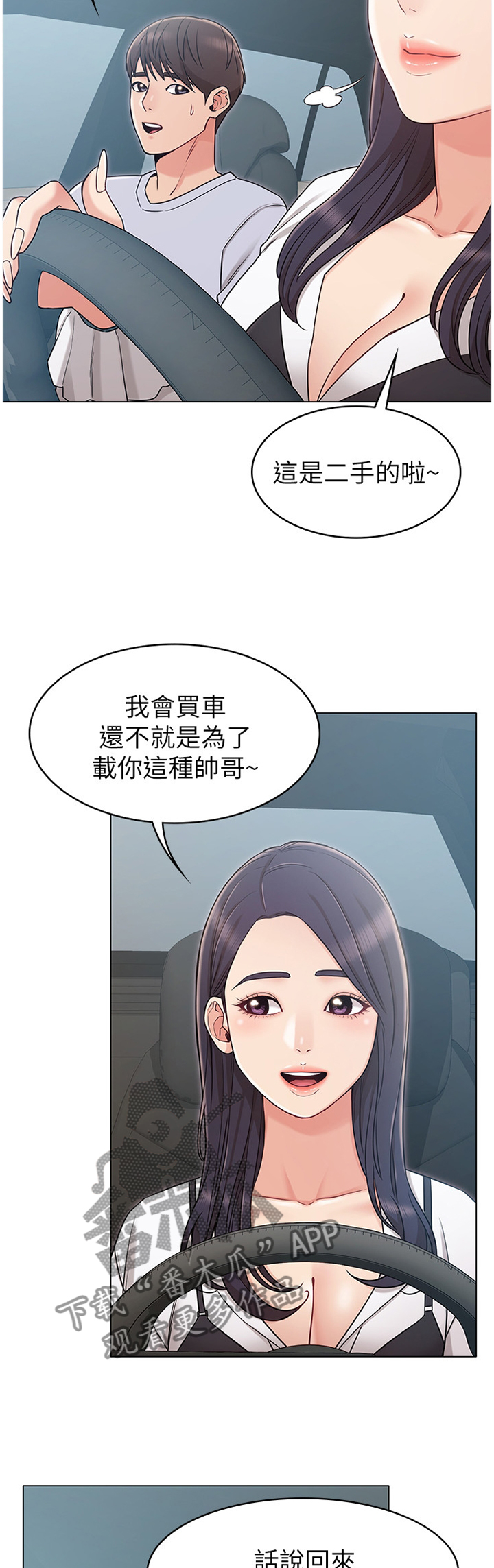 第41章：和我走吧9