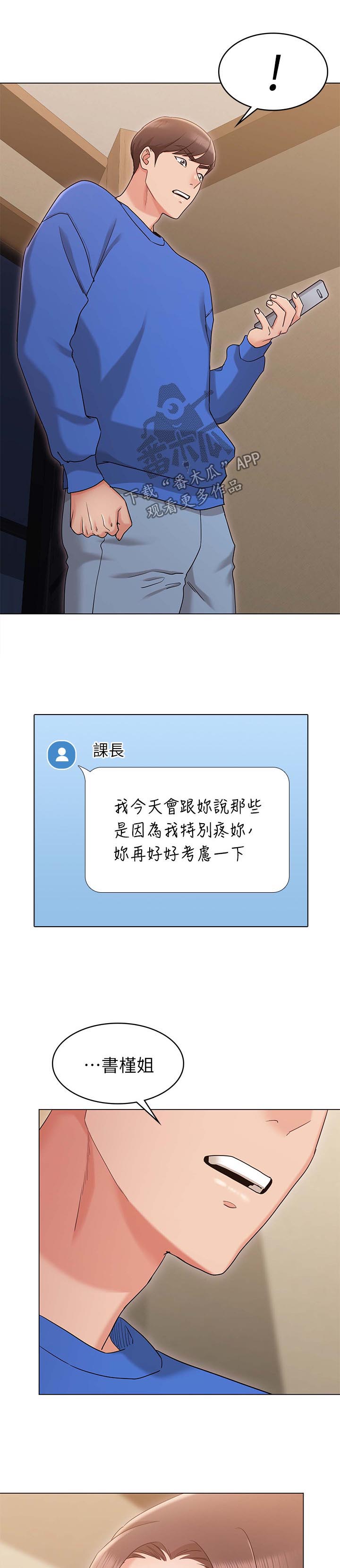第22章：垃圾桶11