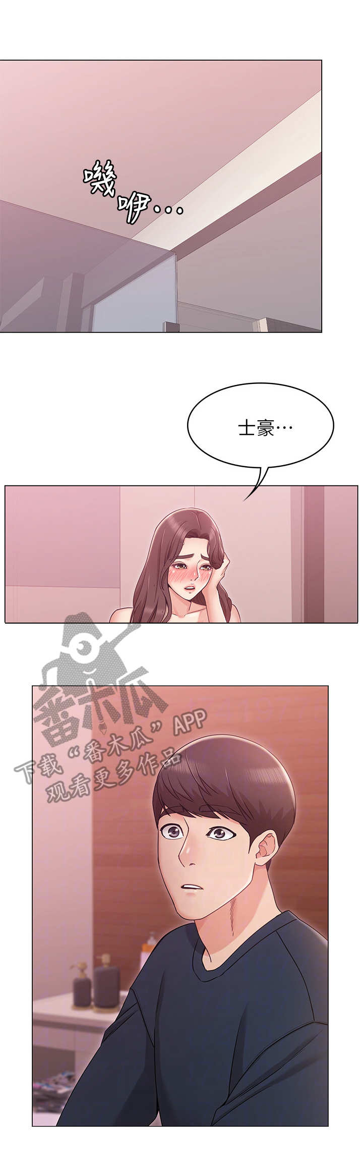 第14章：旅馆2