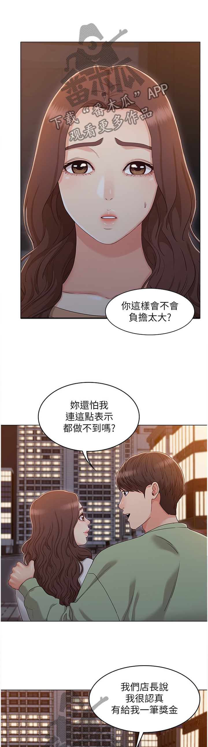 第75章：碰面0