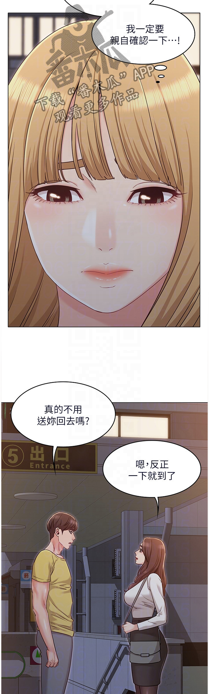 第60章：担心8