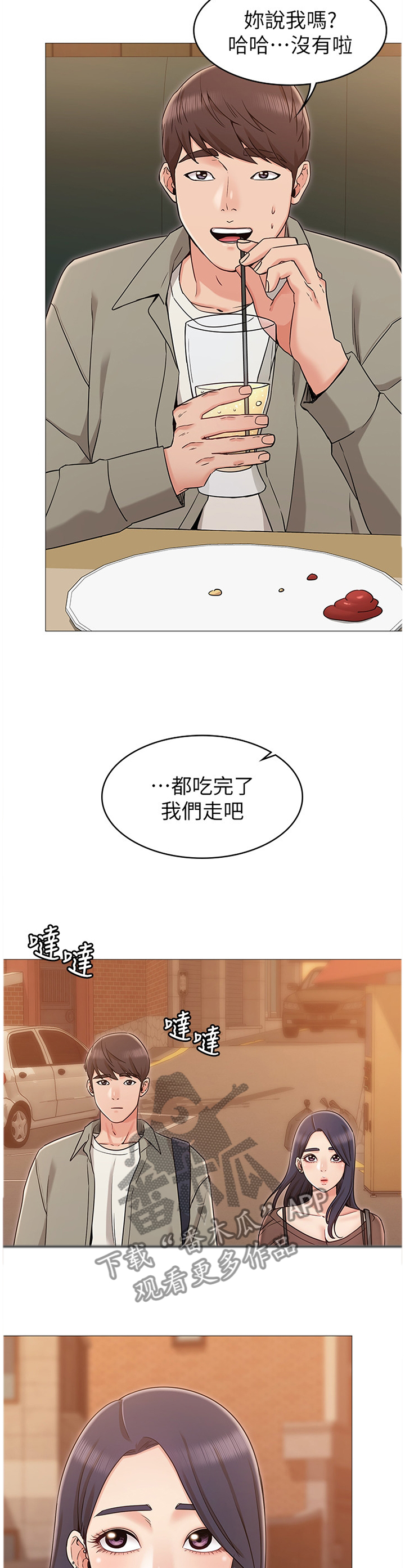 第26章：引诱7
