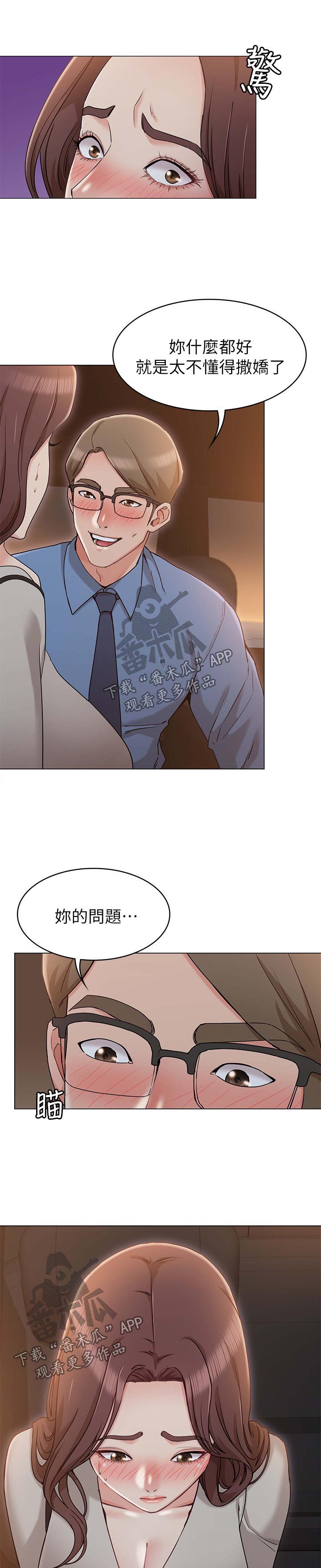 第21章：我会好好照顾你1