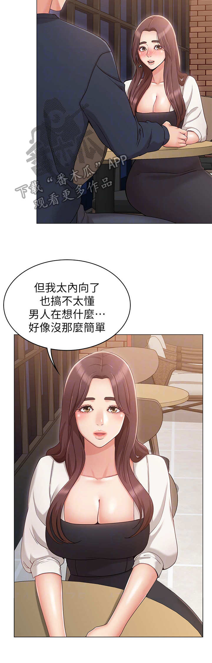 第12章：帮忙2