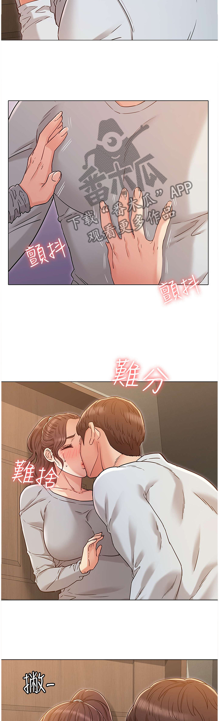 第54章：袒露2