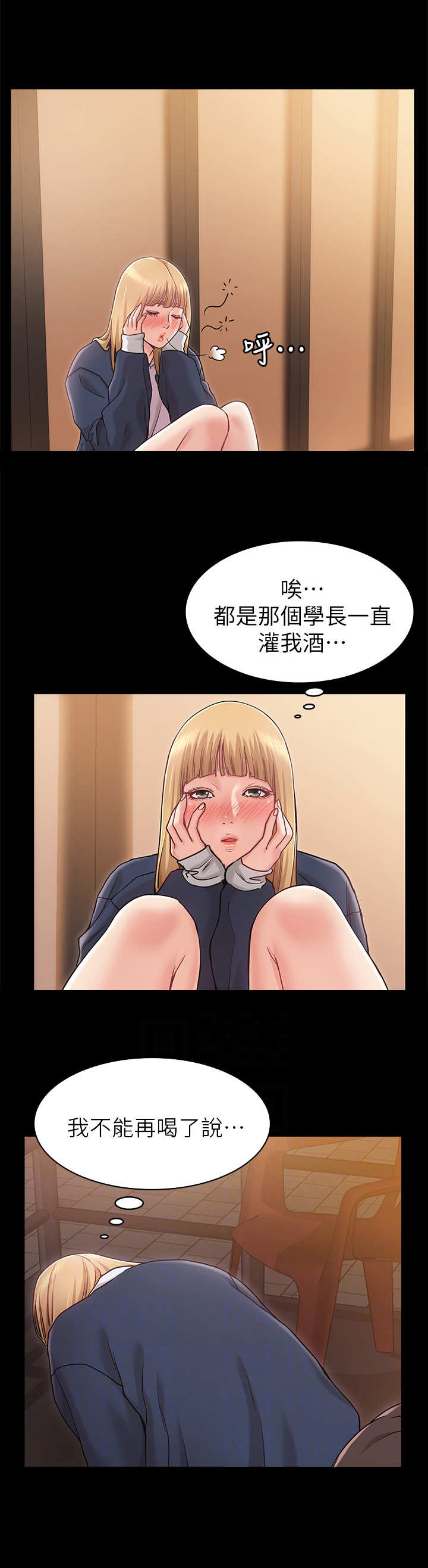 第3章：招待11
