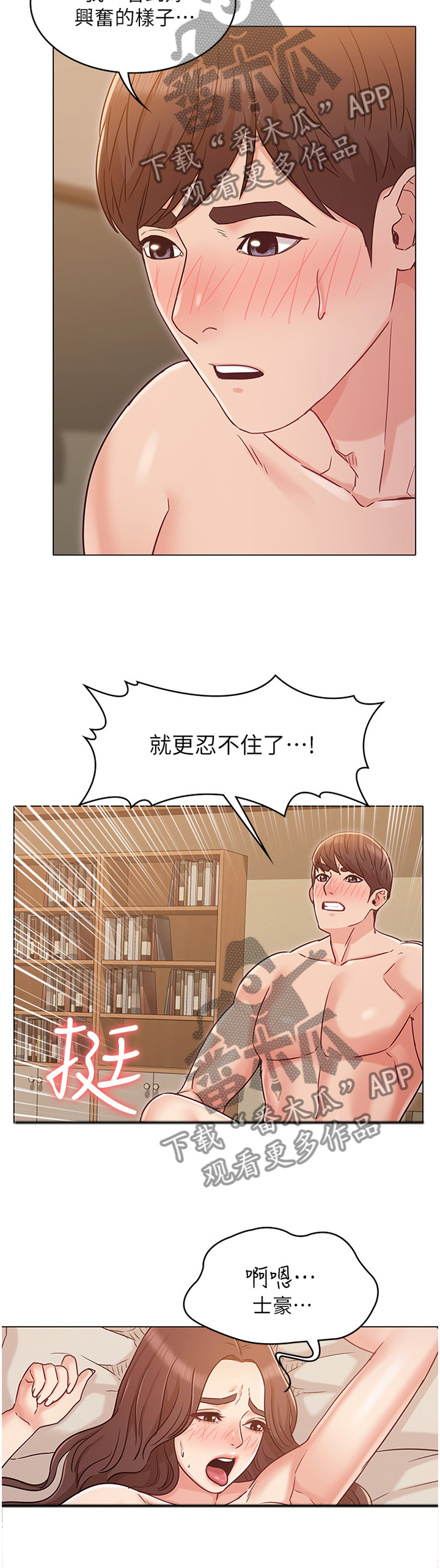 第55章：不一样的紧张8
