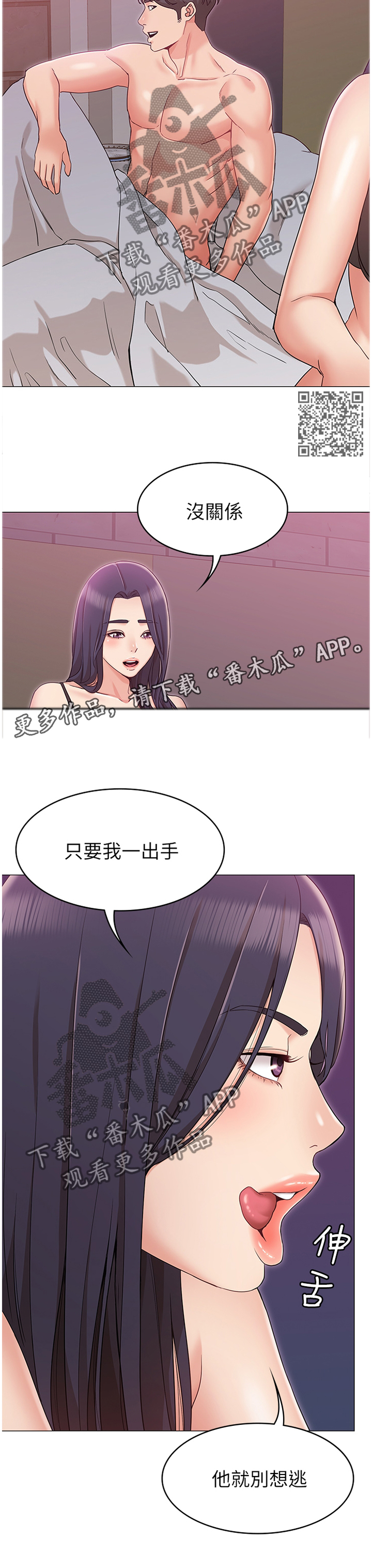 第24章：我手上的人跑不了5