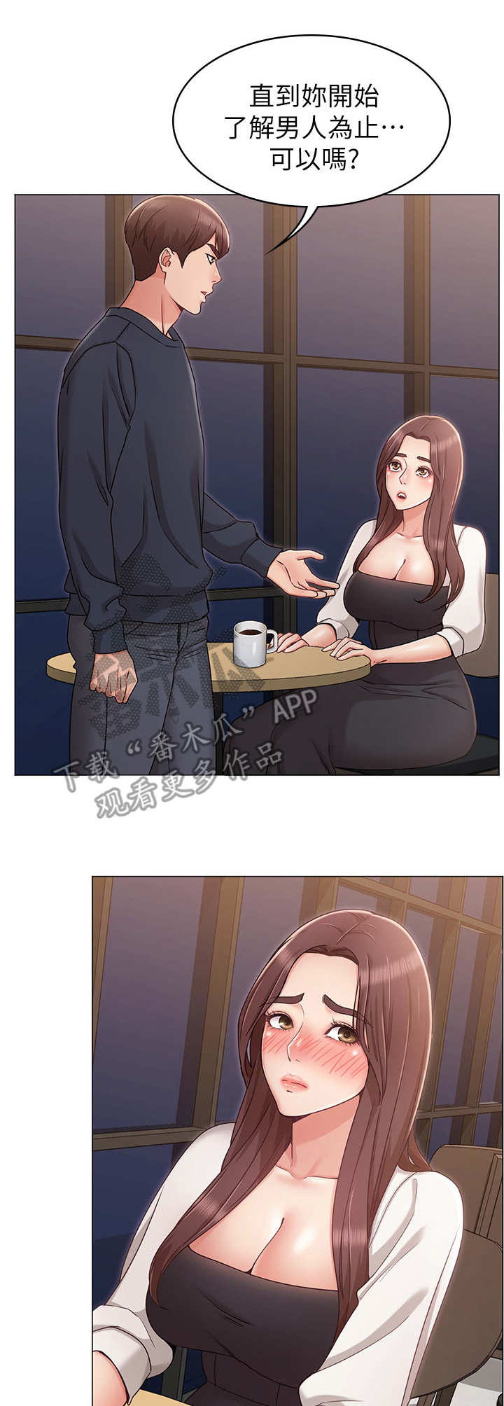 第12章：帮忙5