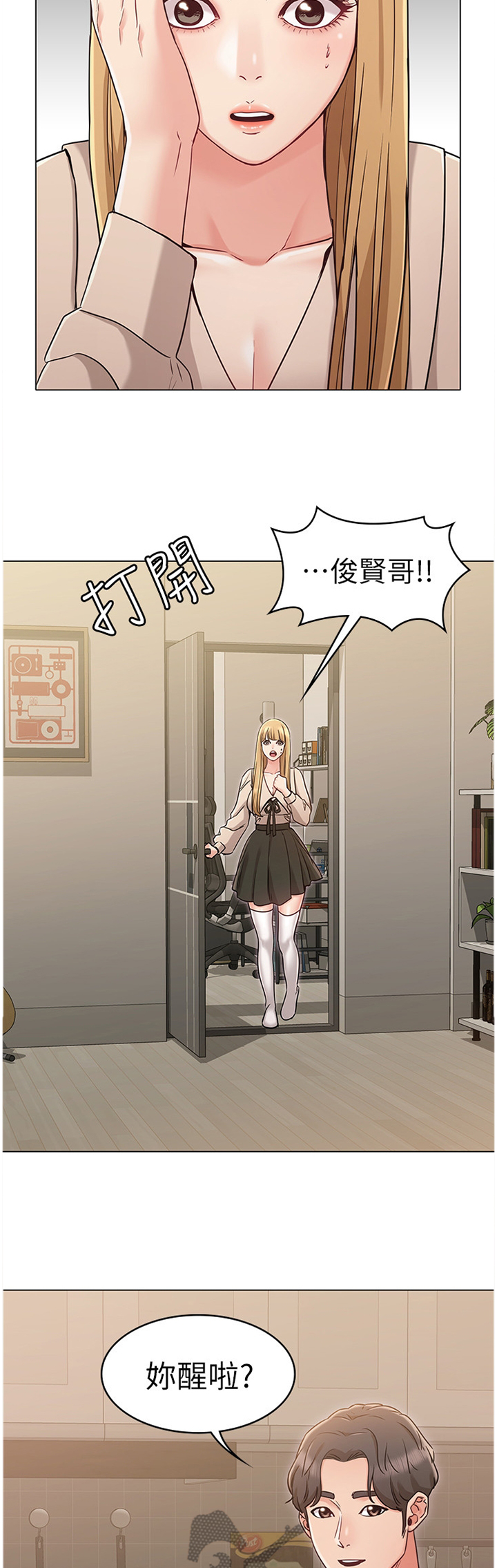 第45章：维护2