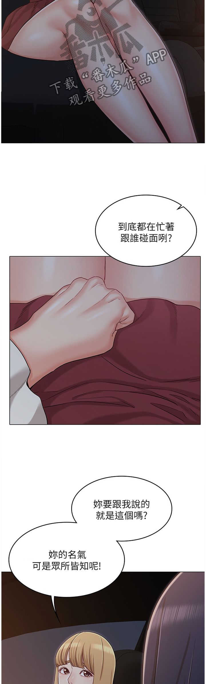 第60章：担心3