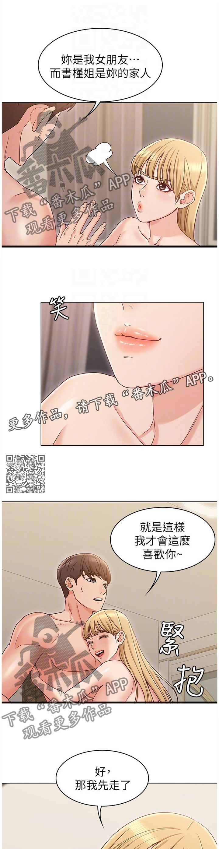 第31章：善良5