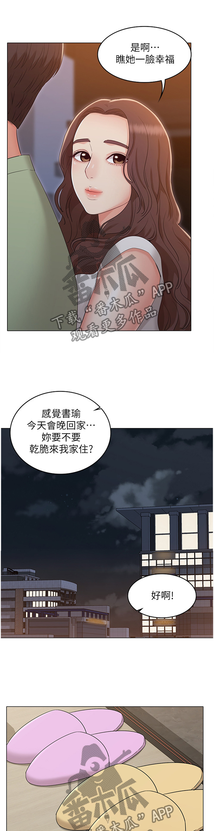 第76章：【完结】幸福一辈子3