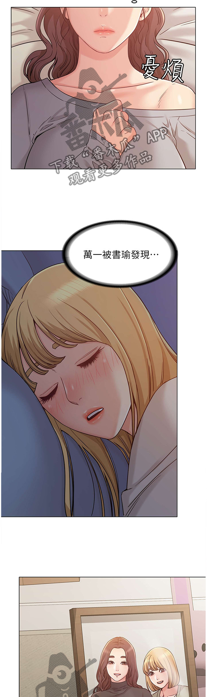 第54章：袒露9