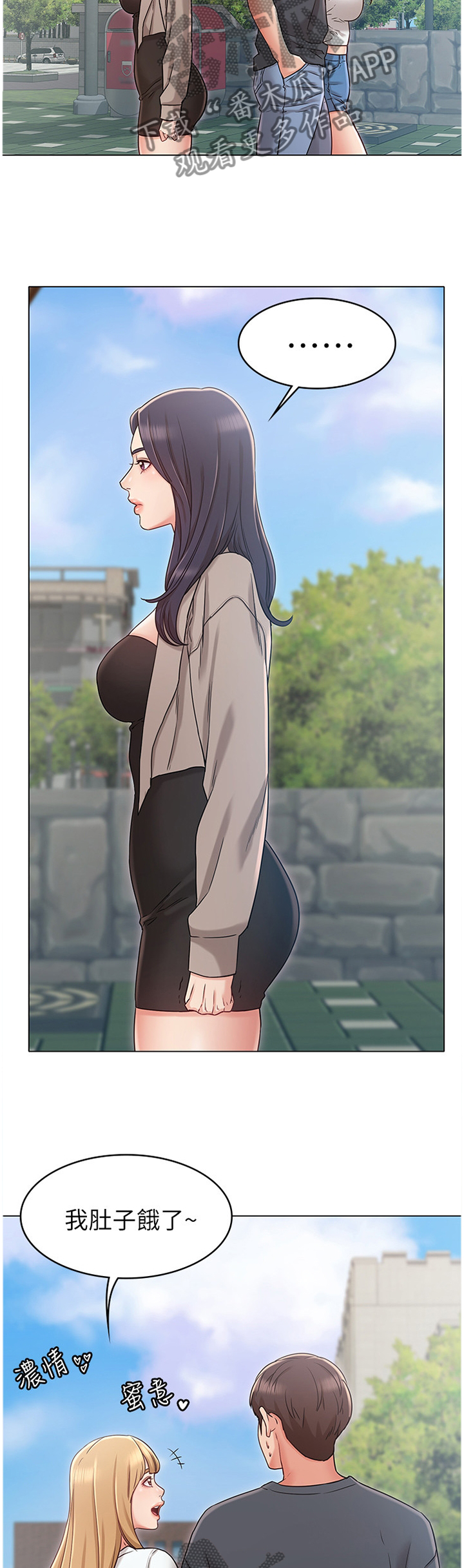 第47章：撞见9
