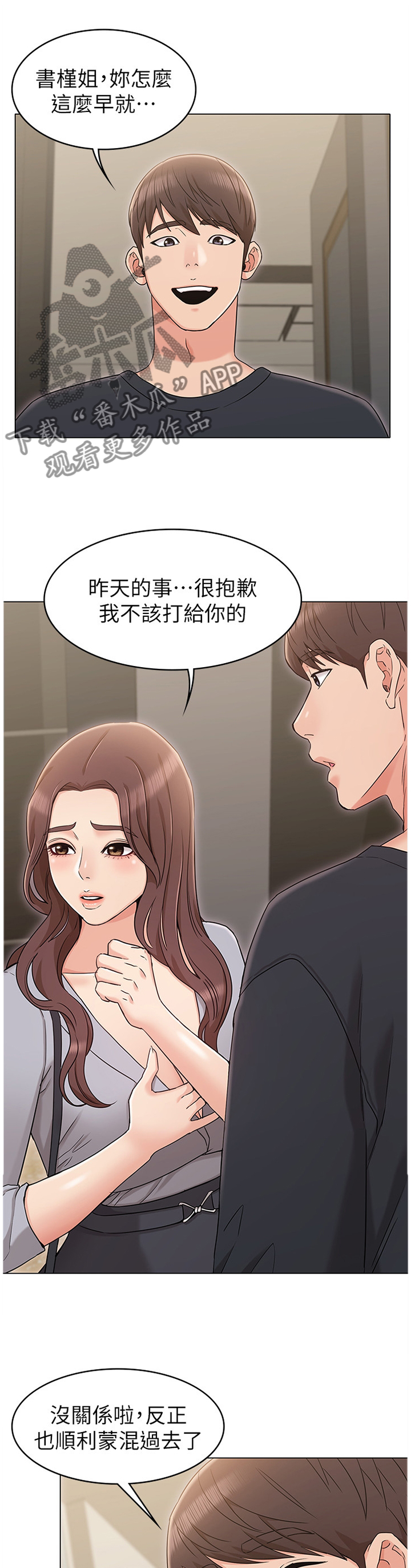 第32章：我会当做没发生过4