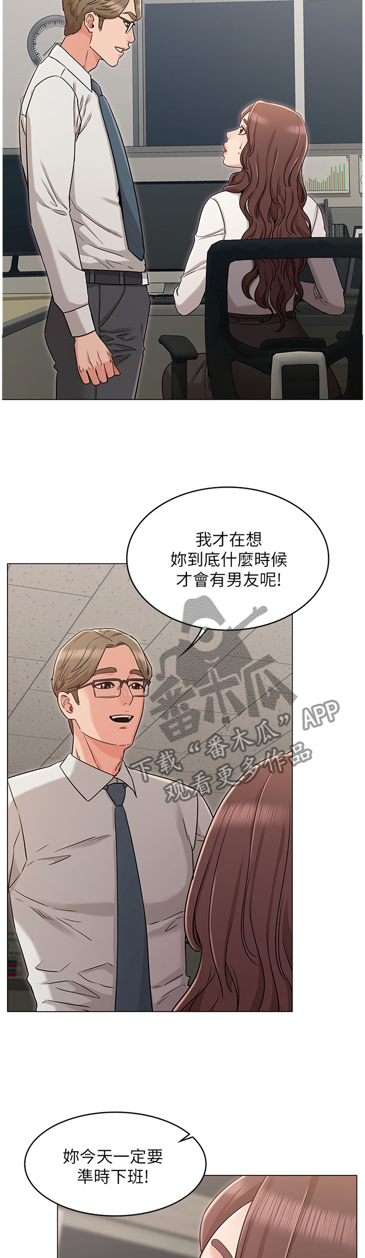第57章：你说什么我都开心1