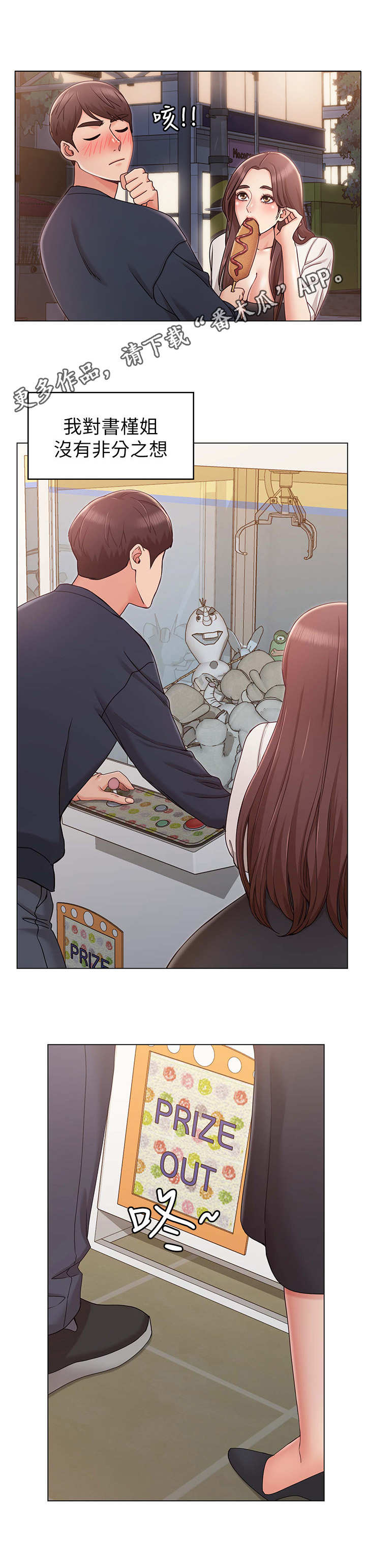 第12章：帮忙10