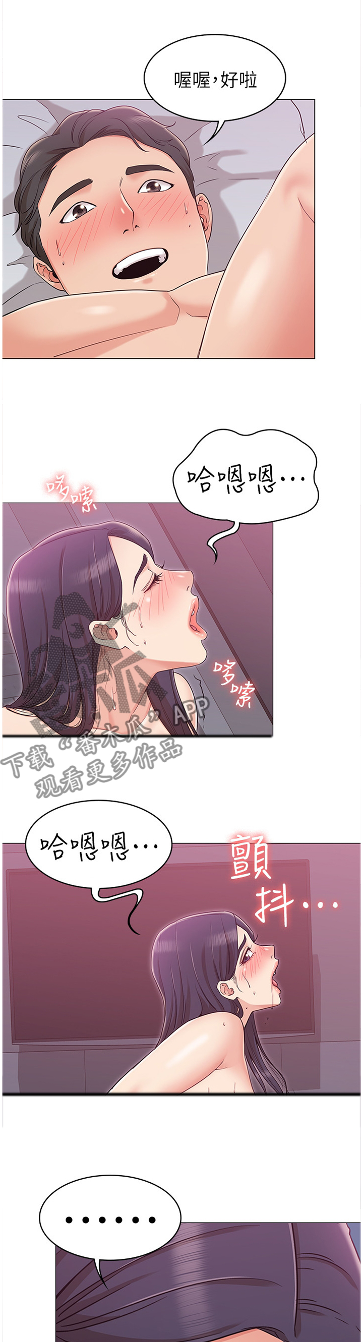第23章：没关系7