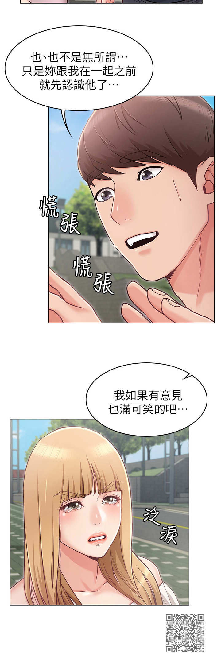 第10章：直男11