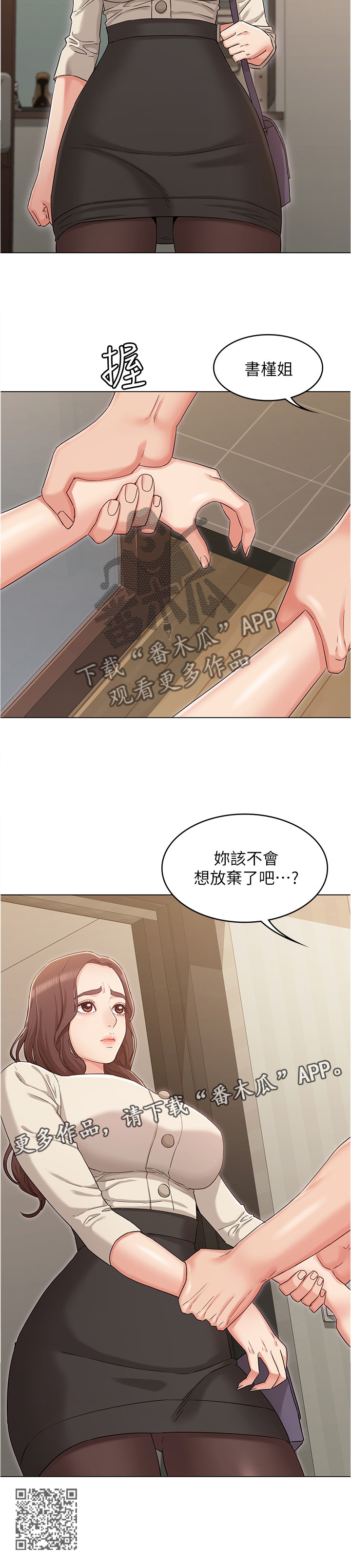 第70章：绝不原谅11