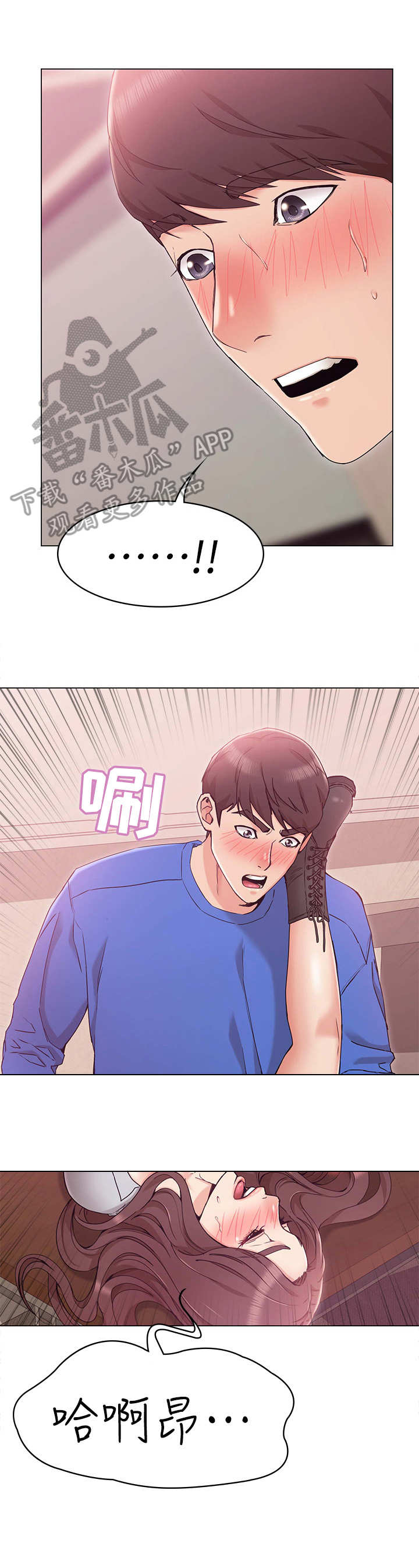 第19章：上司1