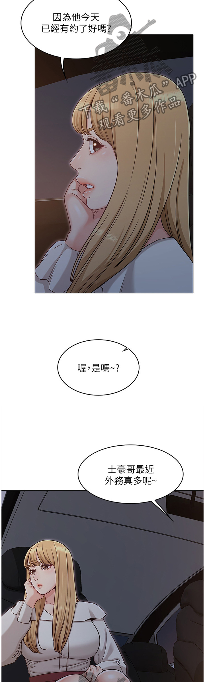 第60章：担心2