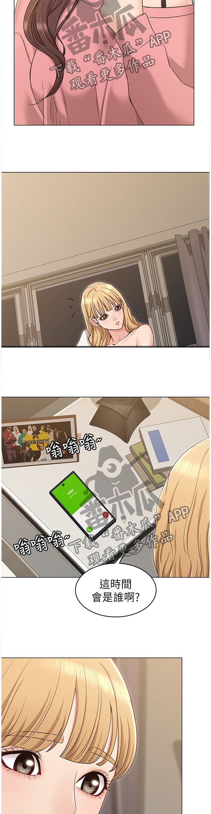 第30章：电话6