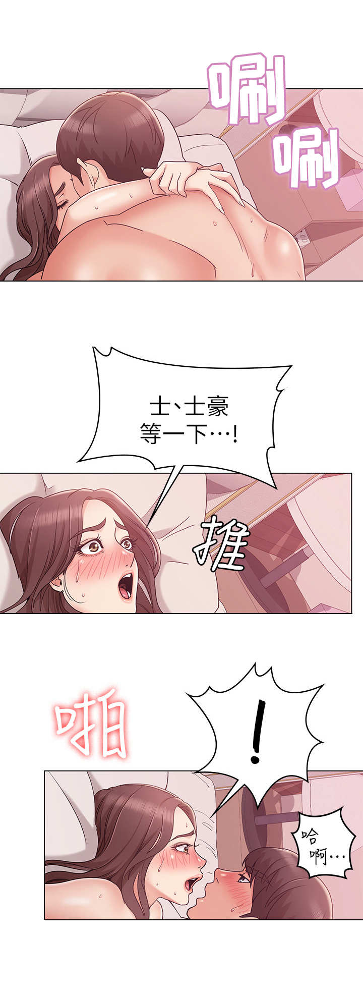 第15章：闯祸2