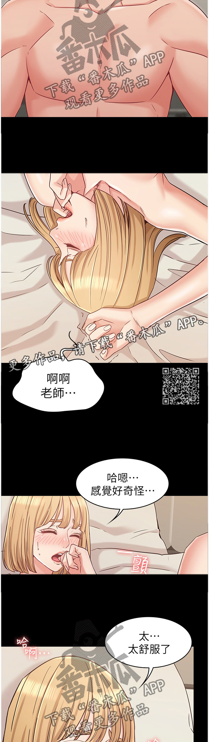 第44章：理智5