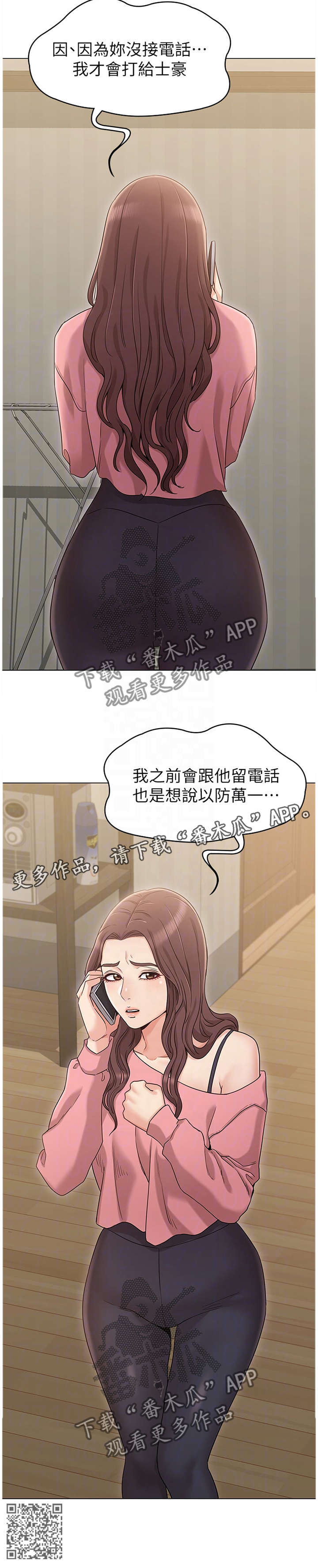 第30章：电话10