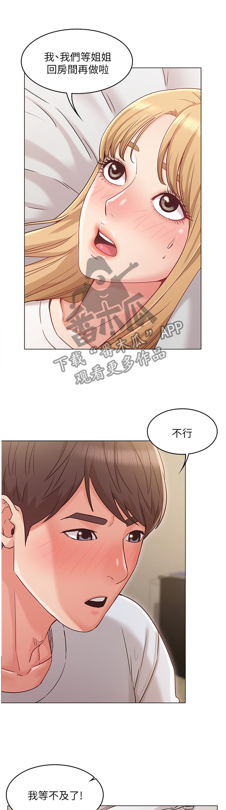 第51章：猜测7