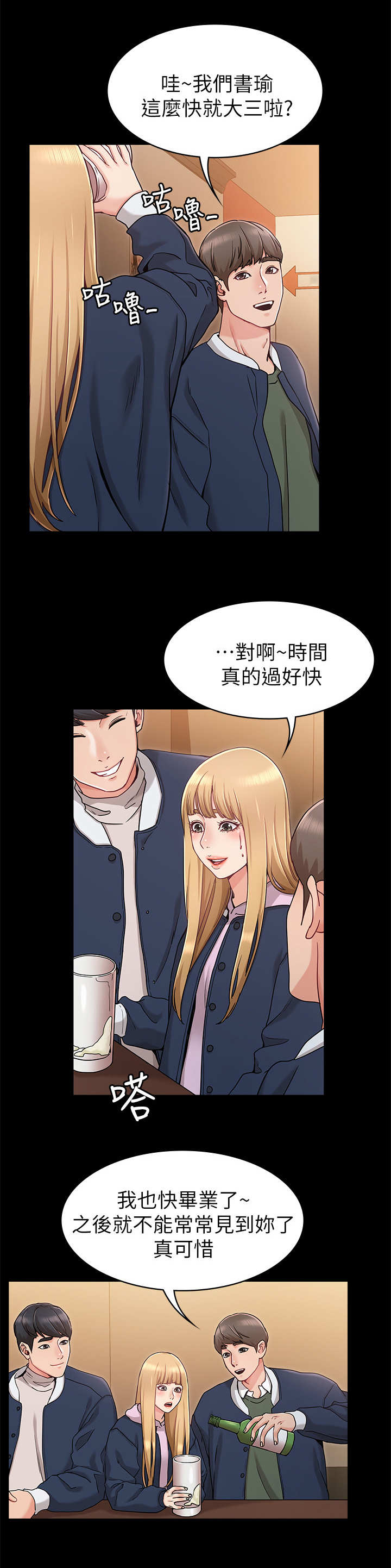 第3章：招待9