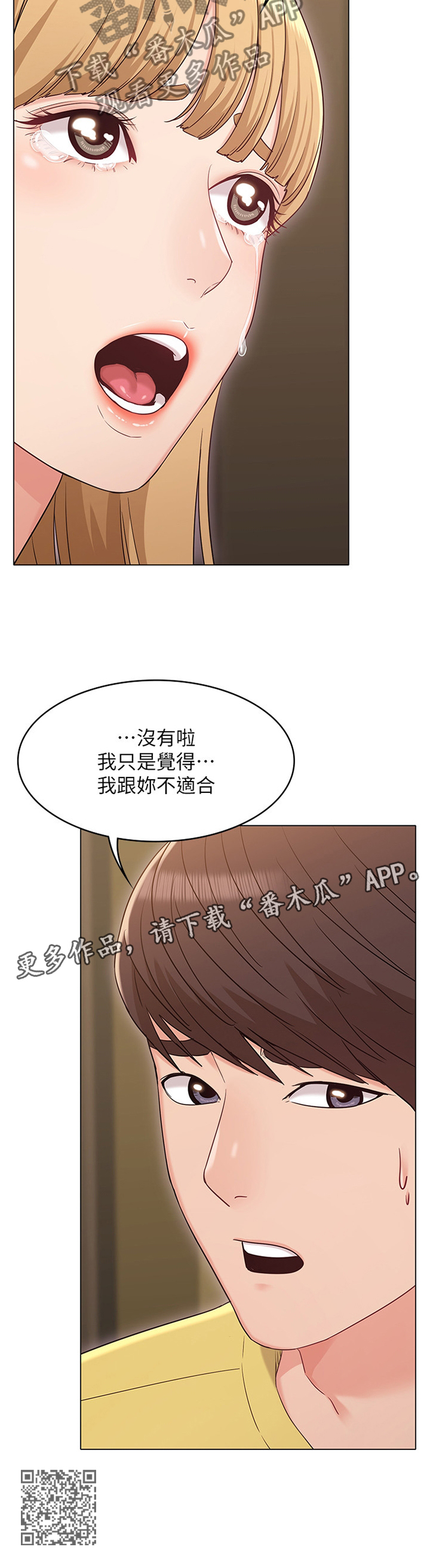 第61章：分手11