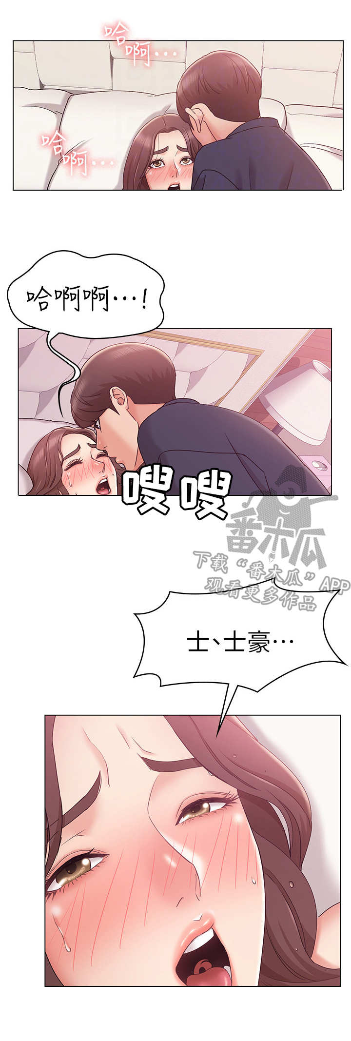 第14章：旅馆9