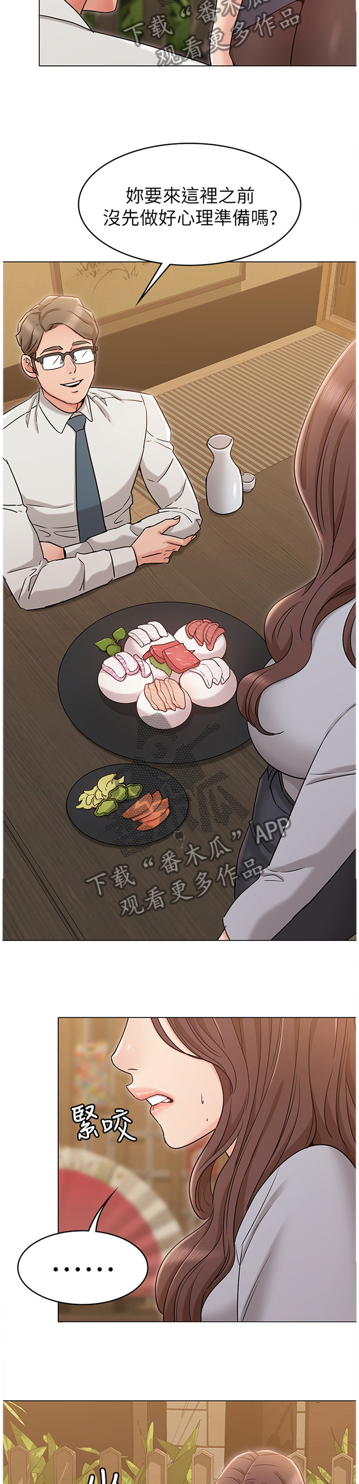 第34章：展现给我看7